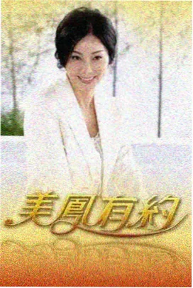 叫神马影院教程连载第三课：综艺结构拆解封面